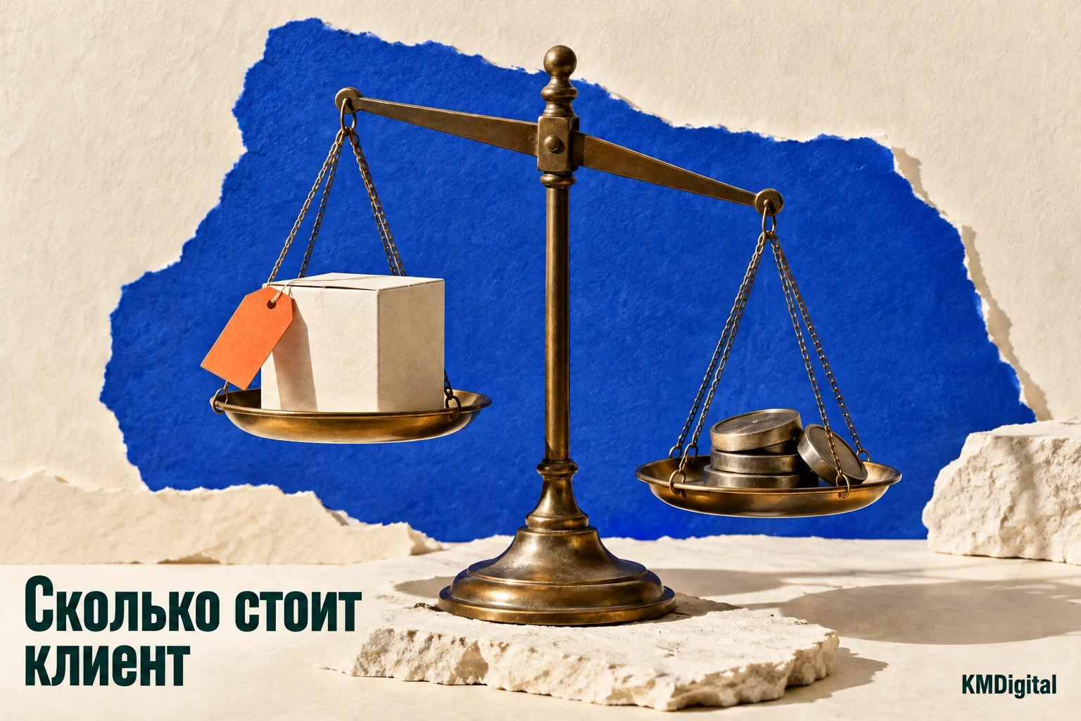 Сколько стоит клиент: коробка товара и металлические жетоны на двух чашах весов.