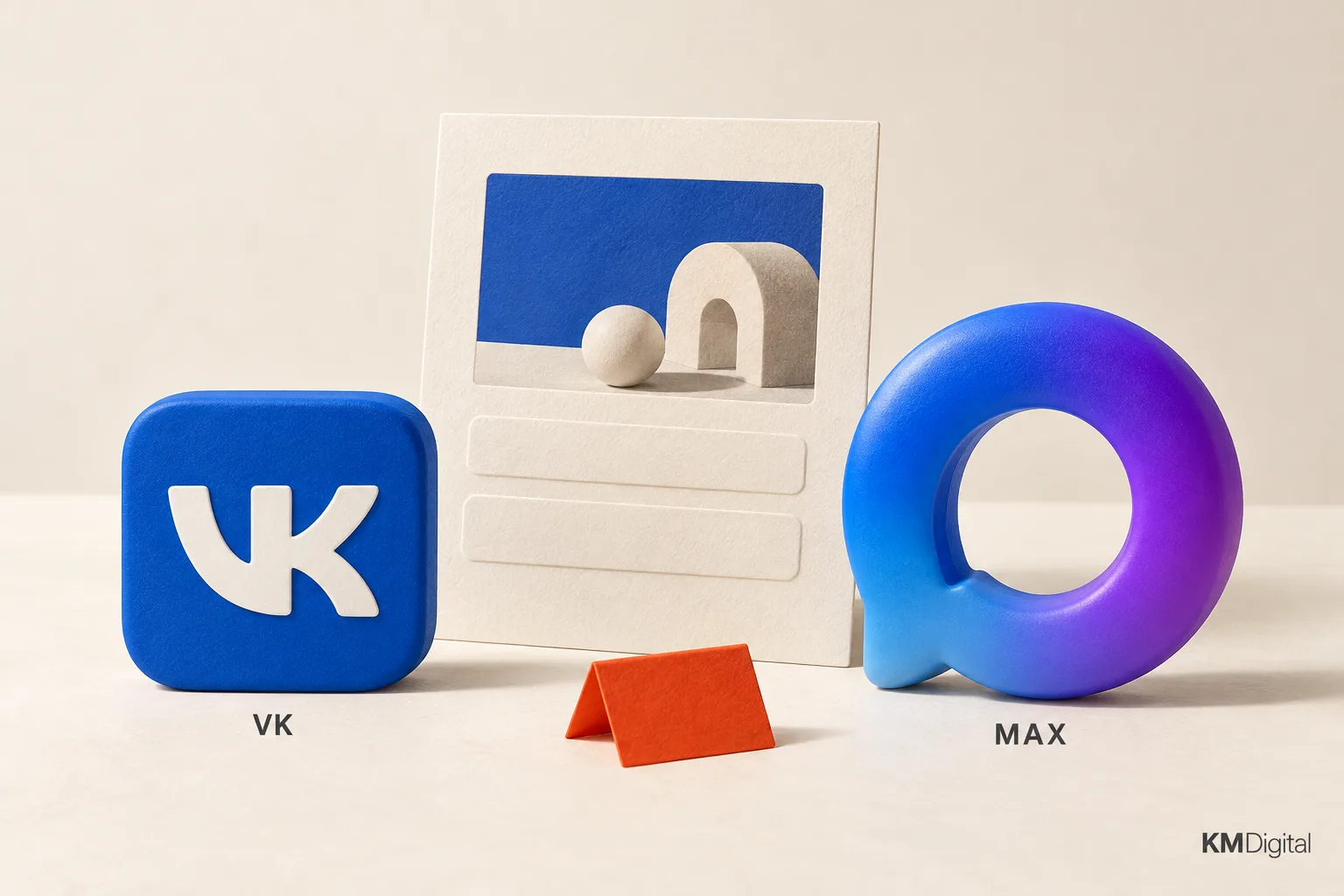Логотипы VK и MAX рядом с рекламной карточкой
